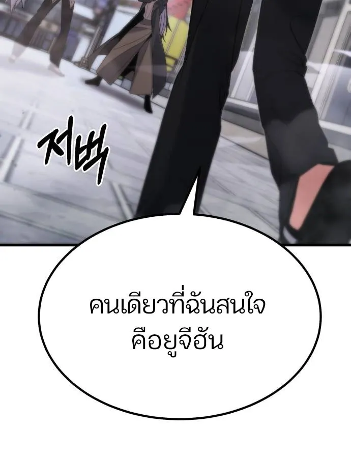 Expelled Hero Is Too Strong ฮ_โร_ผ_แข_งแกร_งถ_กไล_ออกจากก_ลด_อ_นด_บหน_ง ตอนที่ ตอนที่ 37 รูปที่ 26