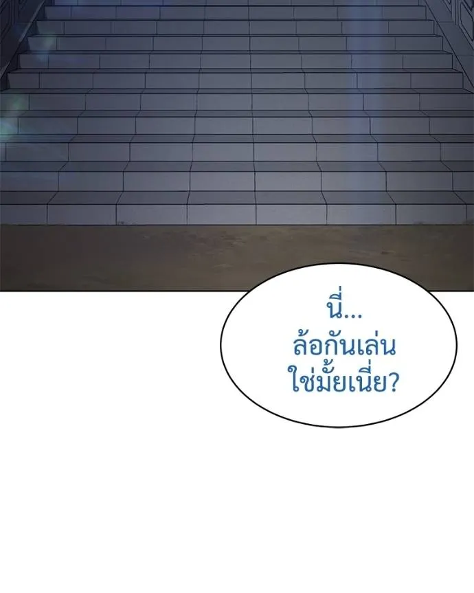 Baek XX ตอนที่ 101 รูปที่ 43