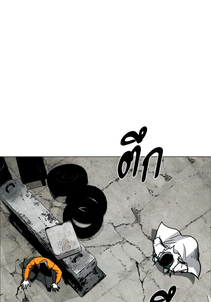 FOG LAND ตอนที่ 19 รูปที่ 10