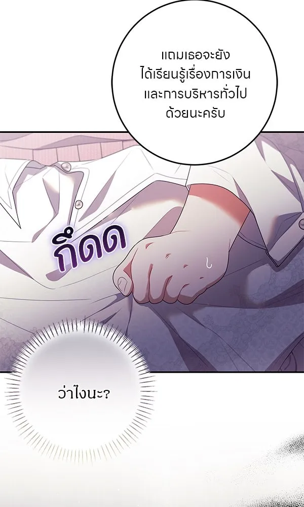 ครอบครัวผิดแผน ตอนที่ 18 รูปที่ 88
