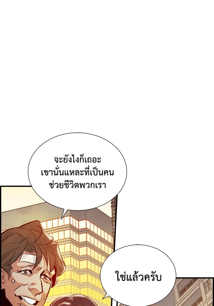 The Lone Necromancer ตอนที่ 36 รูปที่ 70