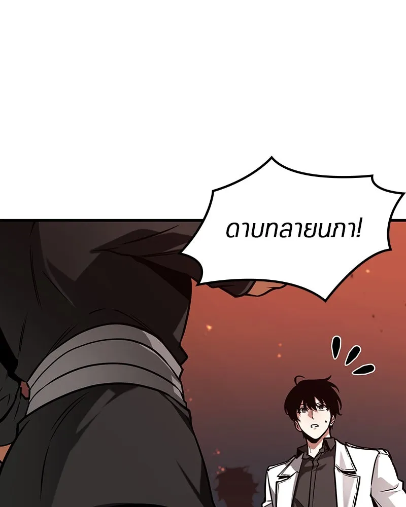 Omniscient Reader อ่านชะตาวันสิ้นโลก ตอนที่ 47 ศึกเลือกราชาปีศาจ (1) รูปที่ 98