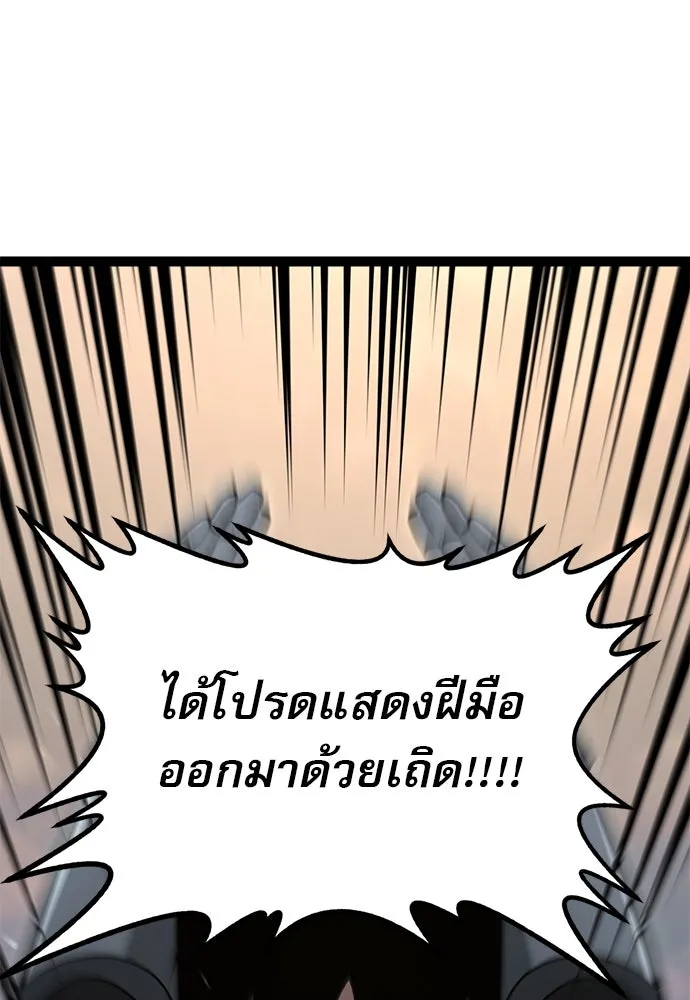 ก็อบลินเลเวล 999 ตอนที่ 15 รูปที่ 140