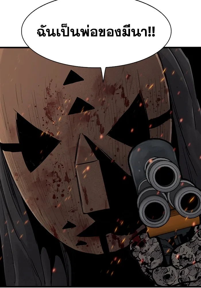 มีนา เกิดมาล่า ตอนที่ 54 รูปที่ 37