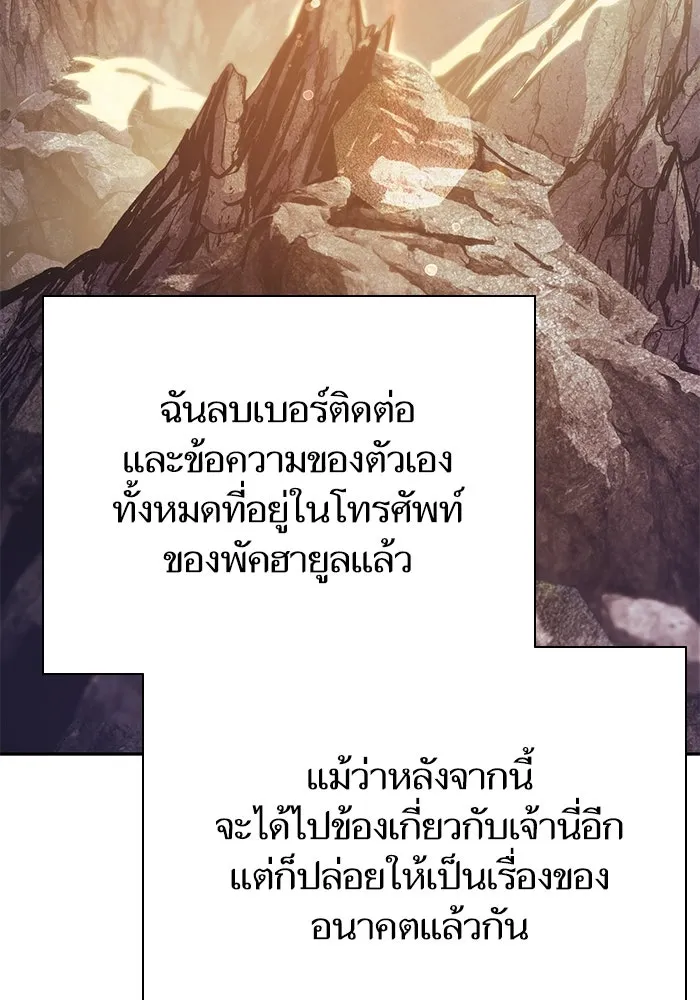 My S-Class Hunters ตอนที่ 108 สิ่งที่เคยแกล้งทำเป็นลืม (2) รูปที่ 94