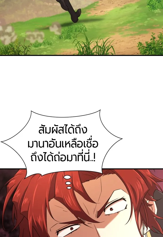 ยอดสถาปนิกผู้พิทักษ์อาณาจักร ตอนที่ 160 รูปที่ 91