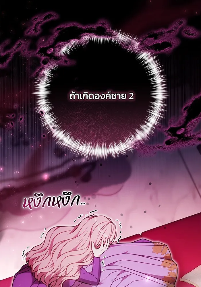 ย้อนเวลาพลิกชะตาทายาท ตอนที่ 53 รูปที่ 86