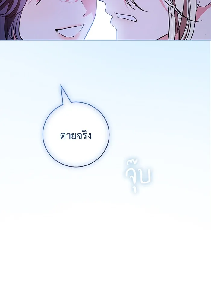 แด่ชู้รักของสามี ตอนที่ 78 รูปที่ 14