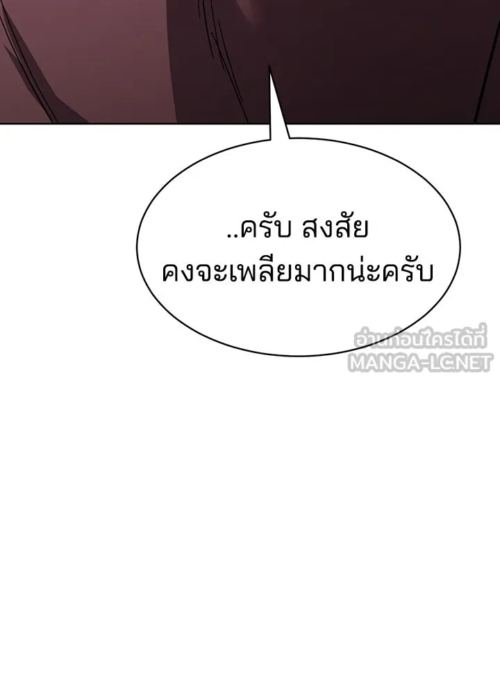 กฎเหล็กบ้านสายลับ ตอนที่ 5 รูปที่ 126