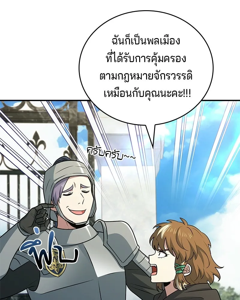 เจ้าชายแผนโบราณ ตอนที่ 24 รูปที่ 136