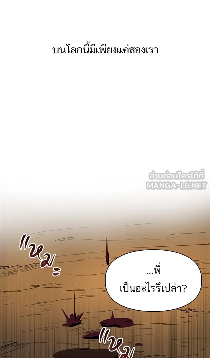 My S-Class Hunters ตอนที่ 5 ย้อนเวลา รูปที่ 6