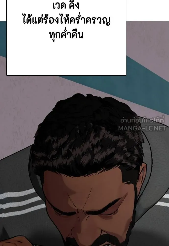 หมาหัวเน่า ตอนที่ 110 รูปที่ 116