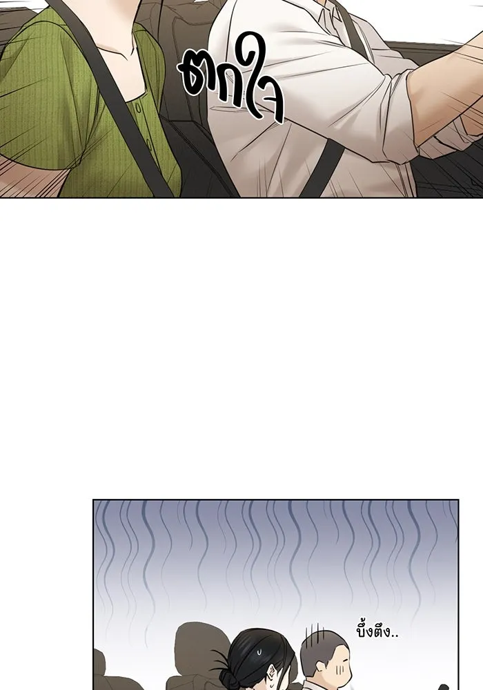 เพียงรุ่งอรุณ ตอนที่ 45 รูปที่ 110