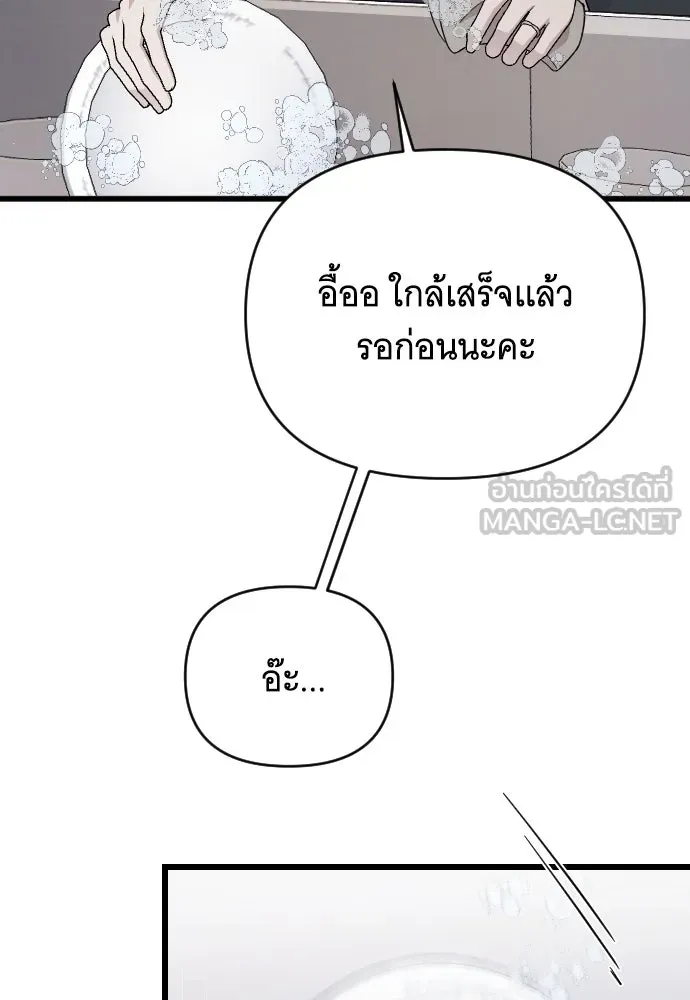จำเลยหัวใจ ตอนที่ 82 รูปที่ 78