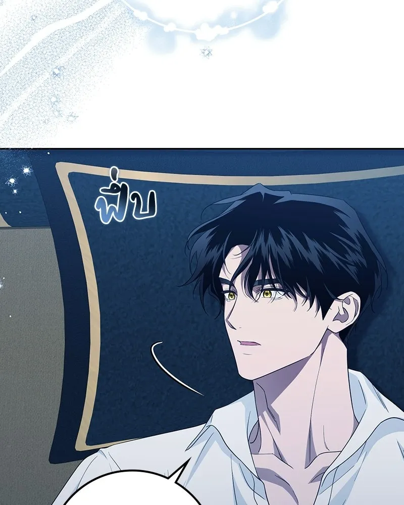 ดัชเชสเชลย ตอนที่ 64 รูปที่ 43