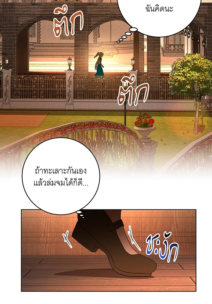 ทุกอย่างที่เสียไป ฉันขอทวงคืน ตอนที่ 35 รูปที่ 2