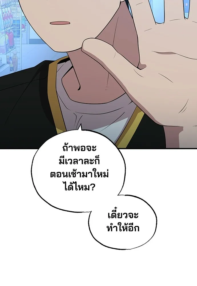 ร้านสะดวกซื้อต่างโลก ตอนที่ 41 รูปที่ 109
