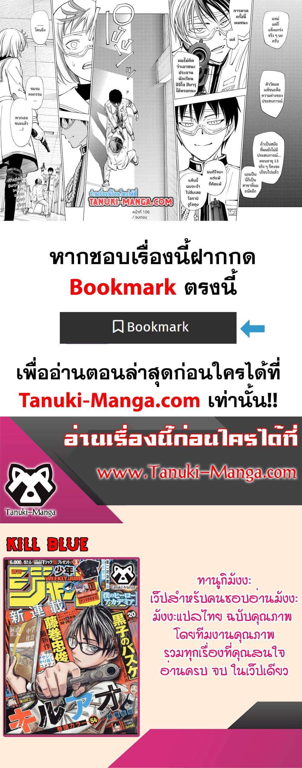 Manga-lc-com อ่านมังงะ อ่านการ์ตูน ออนไลน์ ฟรี Kill Blue ตอนที่ 1 2 3 4 5 6 7 8 9 10 11 12 13 14 ฟรี ไม่มีโฆษณา Manga-lc - อ่าน มังงะ อ่าน การ์ตูน ออนไลน์ อ่านมังงะ ฟรี