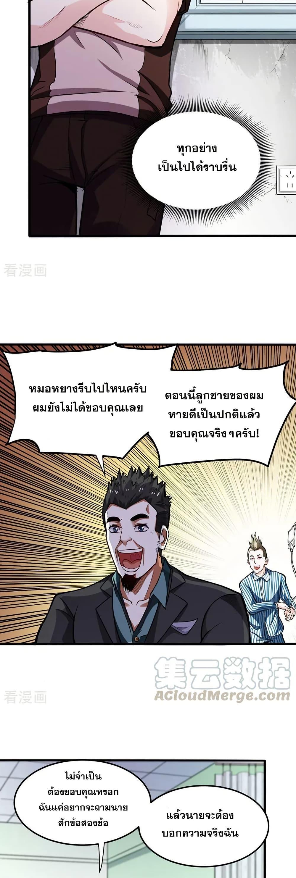 Manga-lc-com อ่านมังงะ อ่านการ์ตูน ออนไลน์ ฟรี Peerless Doctor in the City ตอนที่ 1 2 3 4 5 6 7 8 9 10 11 12 13 14 ฟรี ไม่มีโฆษณา Manga-lc - อ่าน มังงะ อ่าน การ์ตูน ออนไลน์ อ่านมังงะ ฟรี