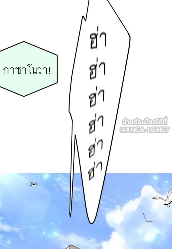 ยุคแห่งยอดมนุษย์ ตอนที่ 86 รูปที่ 6