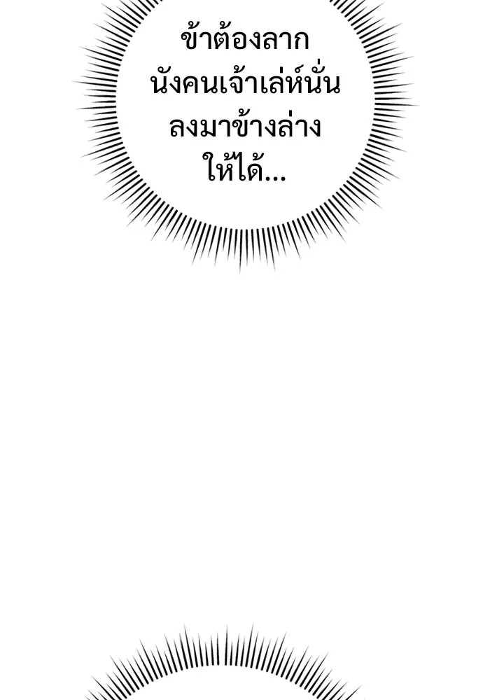 ราชินีนักบู๊ ตอนที่ 85 รูปที่ 139