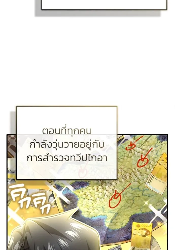 Regressor’s Life Aft ตอนที่ 45 รูปที่ 7