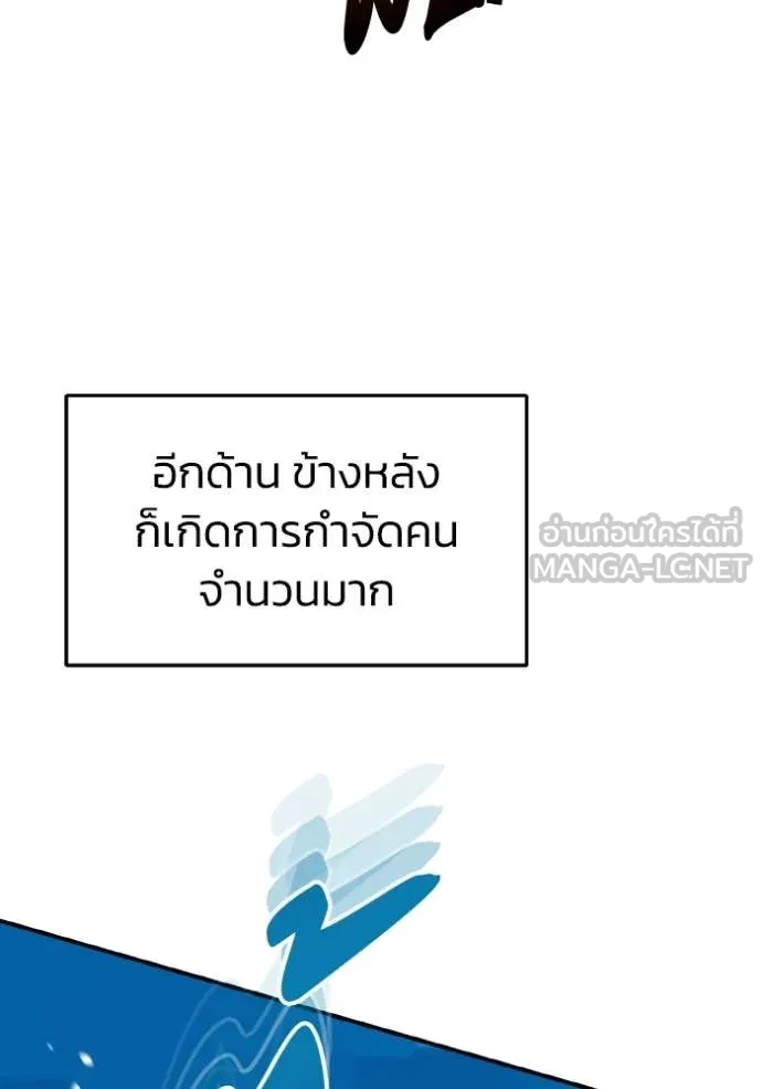 อัจฉริยะนอกคอก ตอนที่ 137 รูปที่ 94