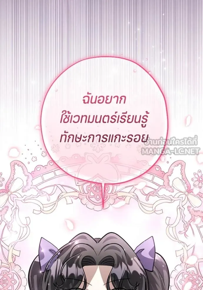 ป๊ะป๋าขา หนูลาแล้ว ตอนที่ 47 รูปที่ 94