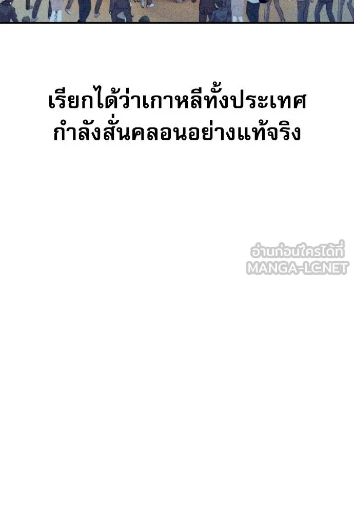 หลานอัจฉริยะ ตอนที่ 34 รูปที่ 97
