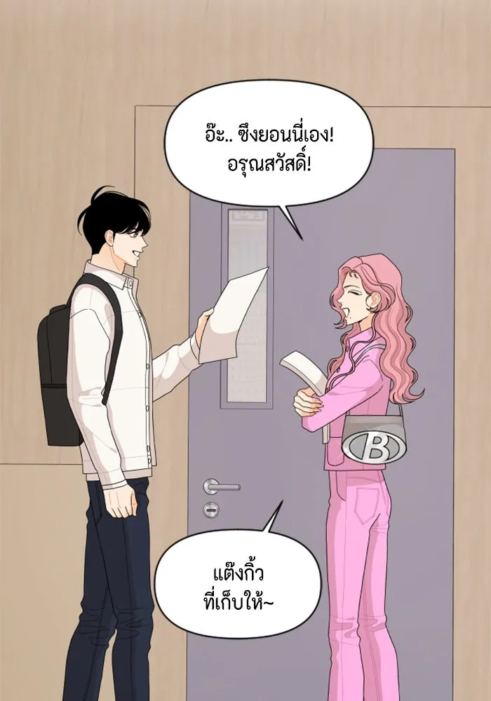 จริง ๆ แล้ว โอบารัมน่ะ… ตอนที่ 96 (ตอนจบ) รูปที่ 68