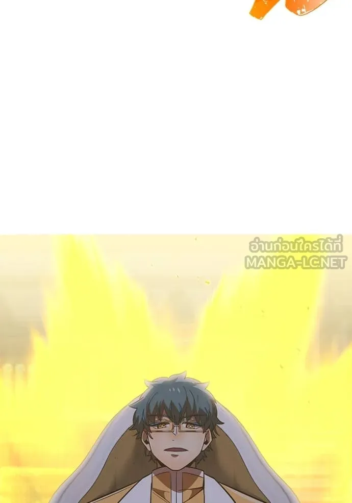 เพลเยอร์เลือดเทวะ ตอนที่ 94 รูปที่ 30