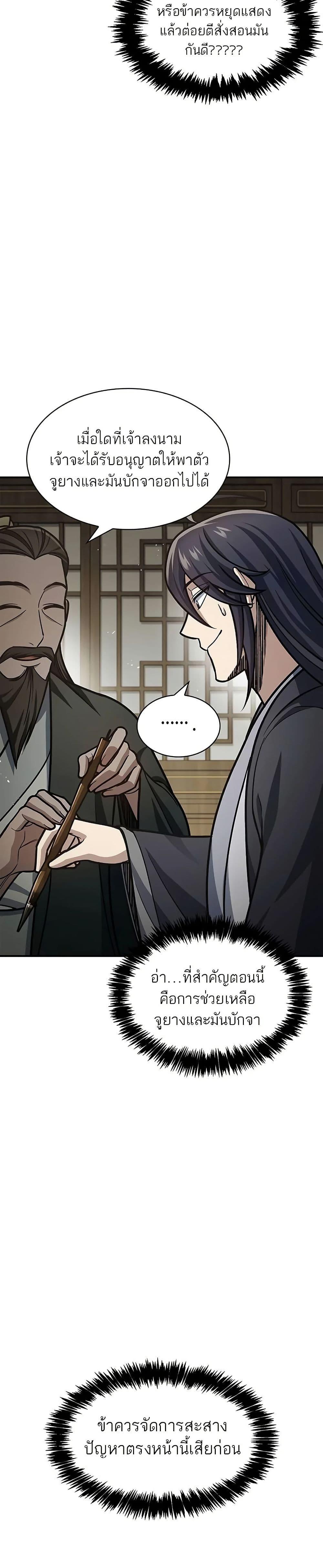 Manga-lc-com อ่านมังงะ อ่านการ์ตูน ออนไลน์ ฟรี Heavenly Grand Archive’s Young Master ตอนที่ 1 2 3 4 5 6 7 8 9 10 11 12 13 14 ฟรี ไม่มีโฆษณา Manga-lc - อ่าน มังงะ อ่าน การ์ตูน ออนไลน์ อ่านมังงะ ฟรี