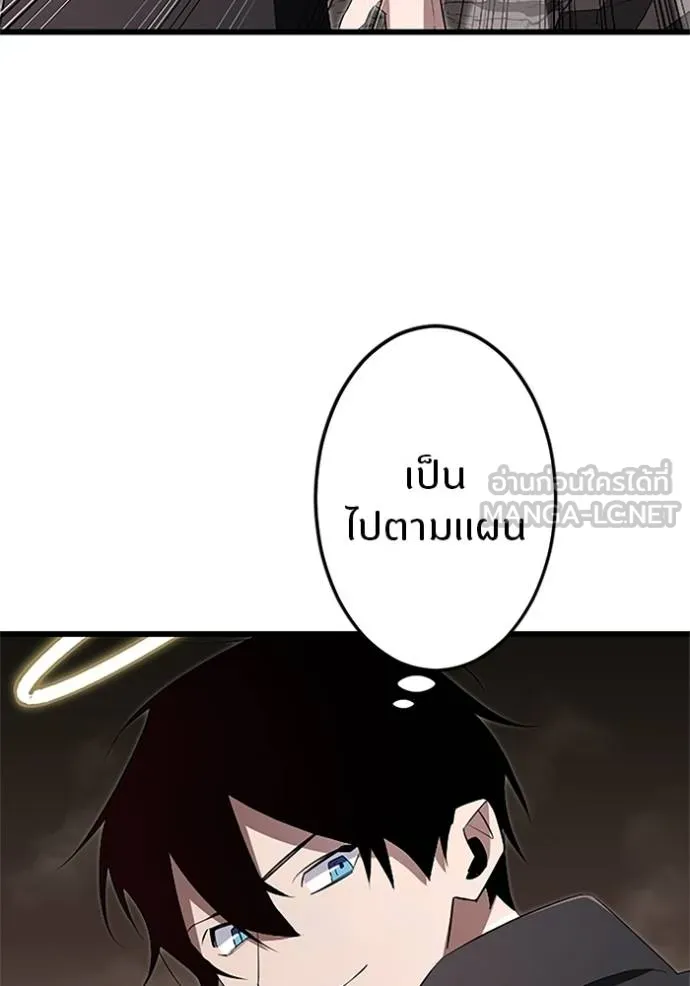 โคตรอาวุธลับ ตอนที่ 12 รูปที่ 37