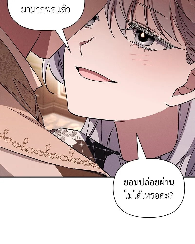 โอ้ ศัตรูที่รัก ตอนที่ 94 รูปที่ 4