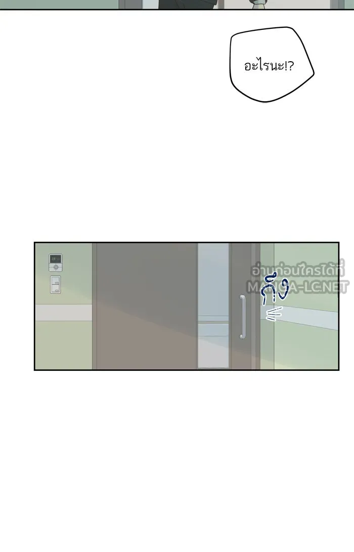 ฉันมันร้าย หรือเพราะโลกไม่น่ารัก ตอนที่ 55 รูปที่ 57