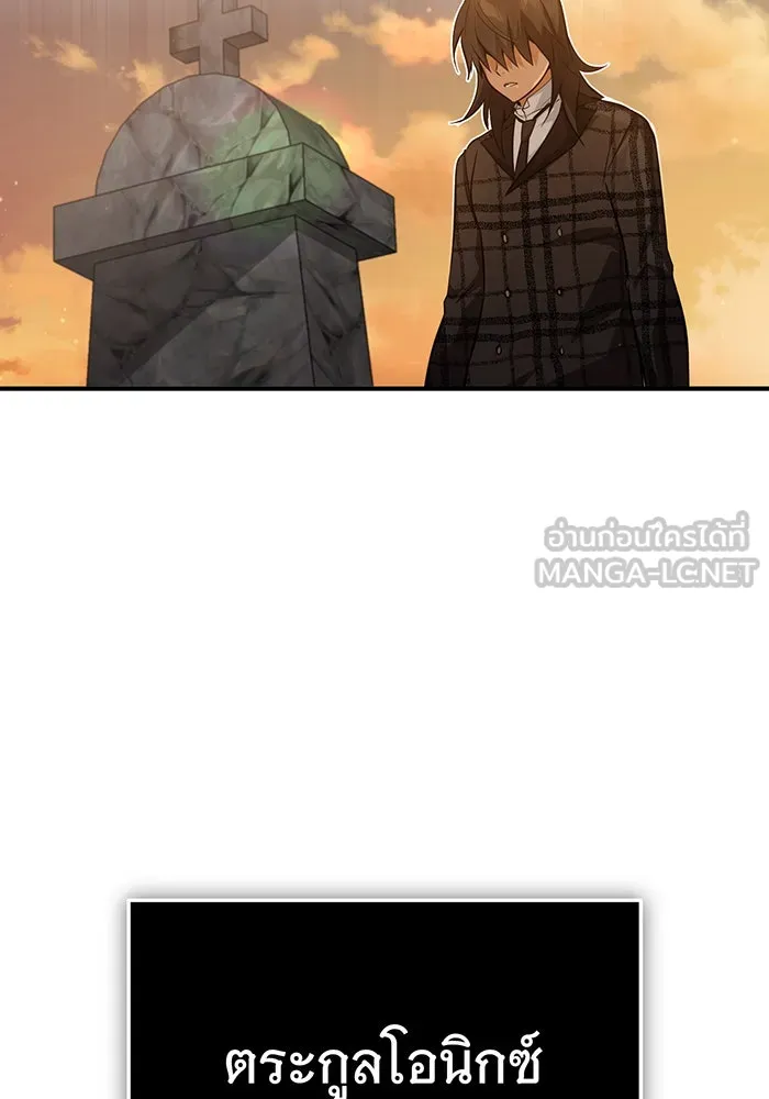 จอมเวทเกิดใหม่ในรอบ 66666 ปี ตอนที่ 44 รูปที่ 63