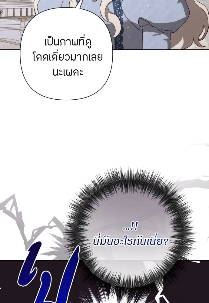 แด่ใจที่ไร้รัก ตอนที่ 16 รูปที่ 35