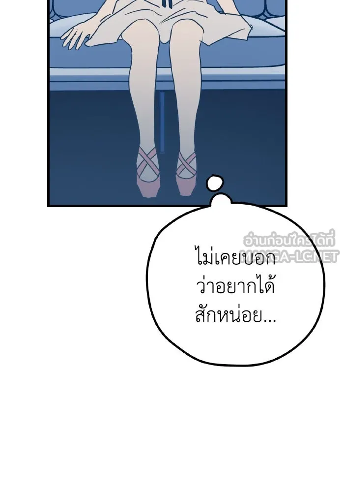 รักนี้ไม่มีรีไซเคิล ตอนที่ 12 รูปที่ 132