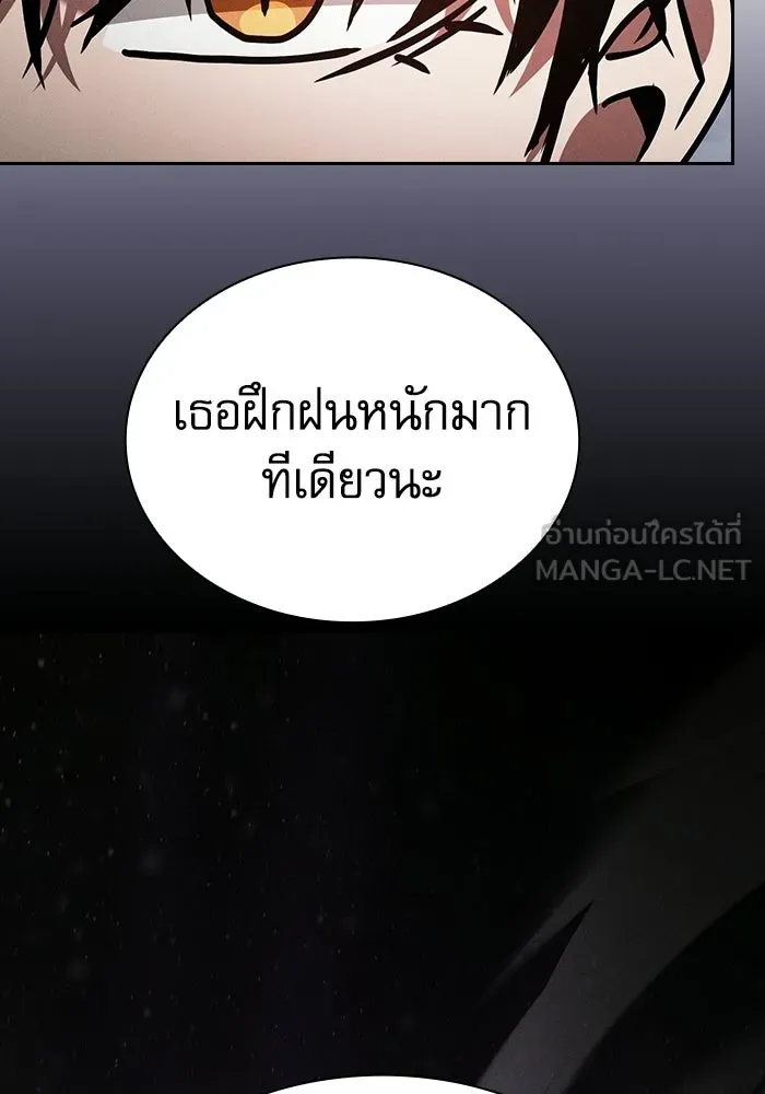นักดาบอัจฉริยะจากอะคาเดมี ตอนที่ 135 รูปที่ 15
