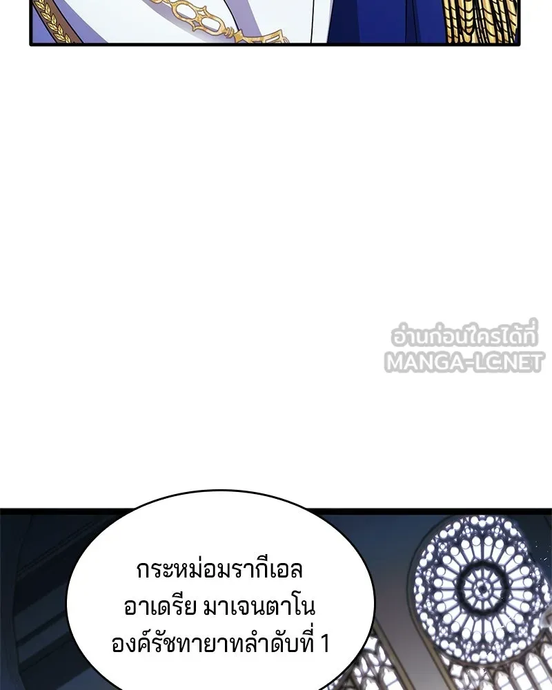 เจ้าชายแผนโบราณ ตอนที่ 6 รูปที่ 9