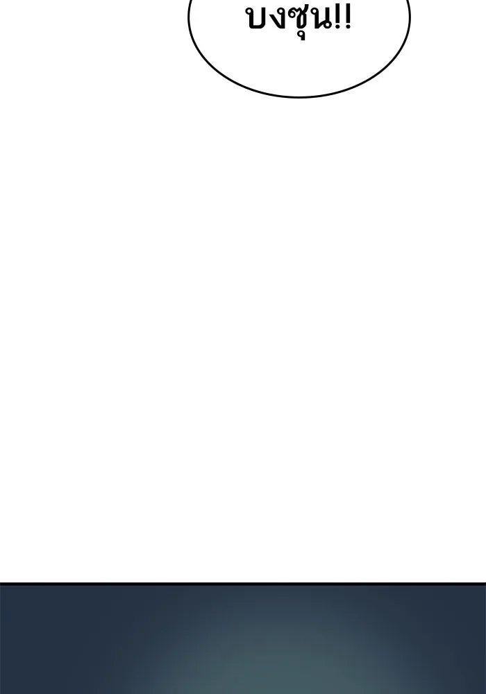 ยอดคนเลเวลทะลุ ตอนที่ 6 ดันเจี้ยนเปิด (1) รูปที่ 103