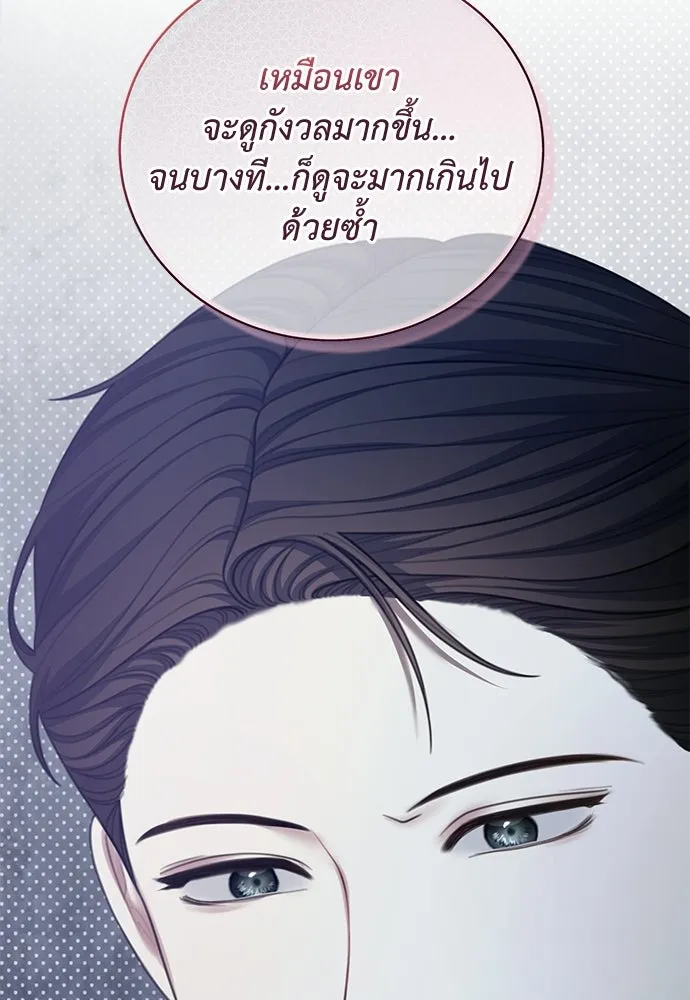 สาวใช้อย่างฉัน ขอเลือกหันหลังให้นาย ตอนที่ 54 รูปที่ 35