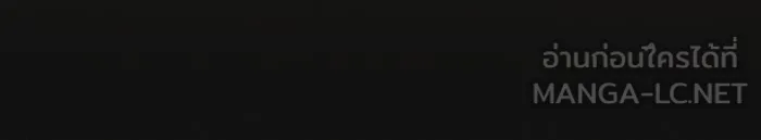 หนูน้อยทรราช ตอนที่ 51 รูปที่ 45