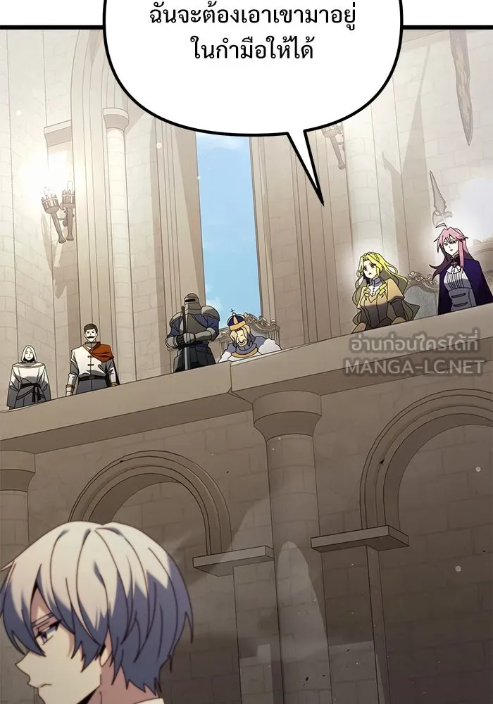 อัศวินดำล่าท้าเวลา ตอนที่ 71 รูปที่ 12