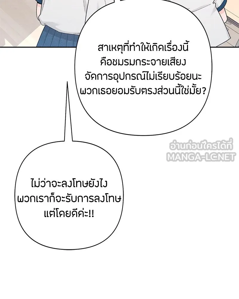 เป็นวัยรุ่นมันเหนื่อย ตอนที่ 54 รูปที่ 51