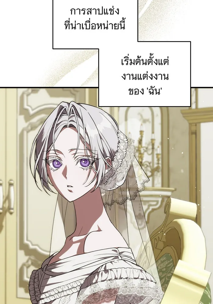 แกล้งตายให้หายแค้น ตอนที่ 1 รูปที่ 20