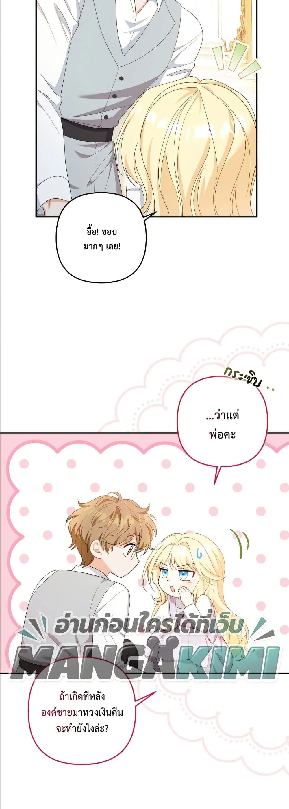 Manga-lc-com อ่านมังงะ อ่านการ์ตูน ออนไลน์ ฟรี I’m the Only Granddaughter of the Strongest Duke ตอนที่ 1 2 3 4 5 6 7 8 9 10 11 12 13 14 ฟรี ไม่มีโฆษณา Manga-lc - อ่าน มังงะ อ่าน การ์ตูน ออนไลน์ อ่านมังงะ ฟรี