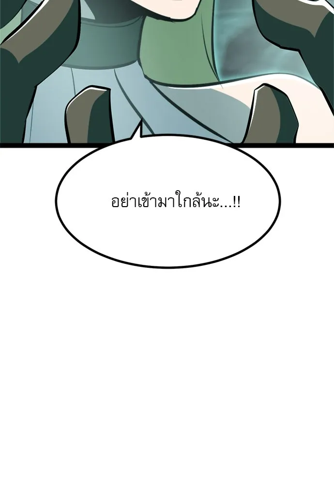 ก็อบลินเลเวล 999 ตอนที่ 5 รูปที่ 118