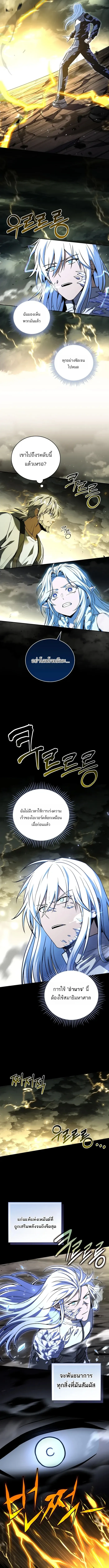 Return of the Frozen Player ตอนที่ ตอนที่ 172 รูปที่ 9