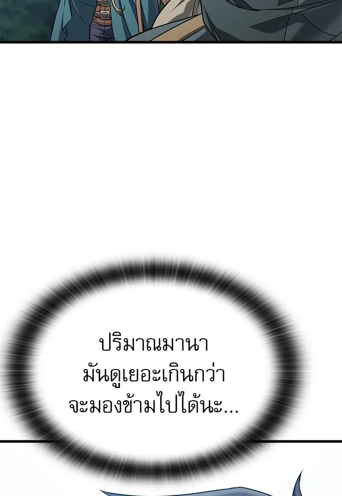 นักล่าฆ่าเพื่อรอด ตอนที่ 9 รูปที่ 71